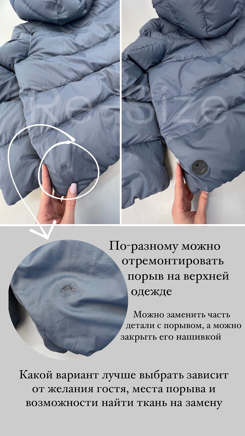 Убрали дырку под декоративную нашивку.