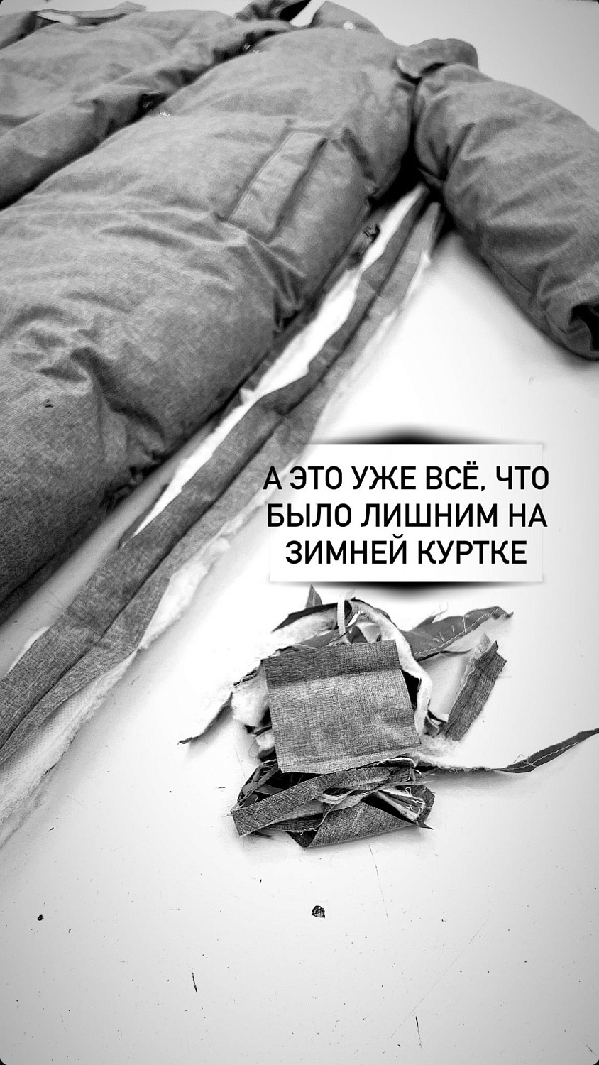 Ушили пуховик по фигуре.