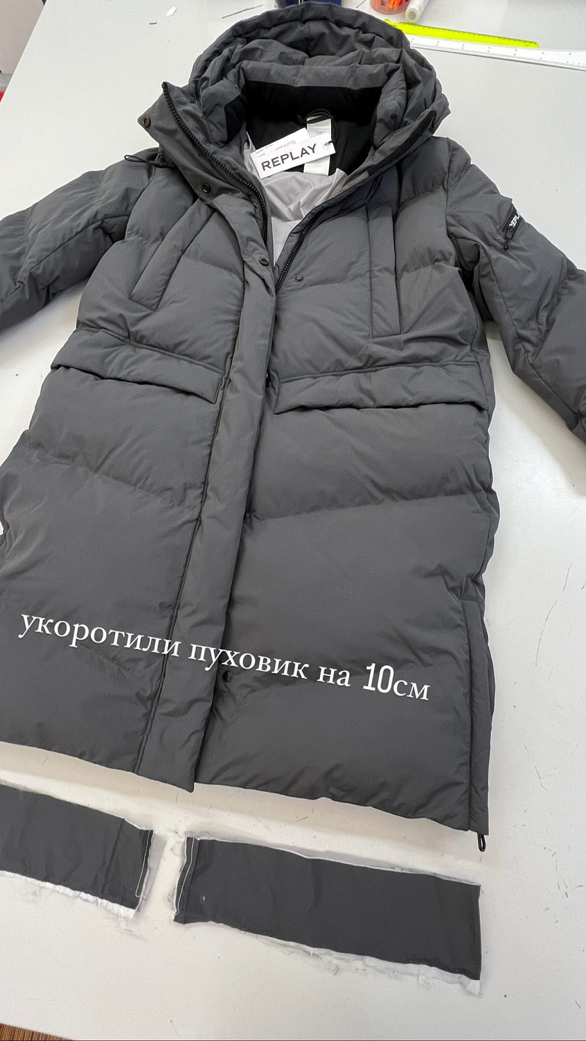 Укоротили пуховик.