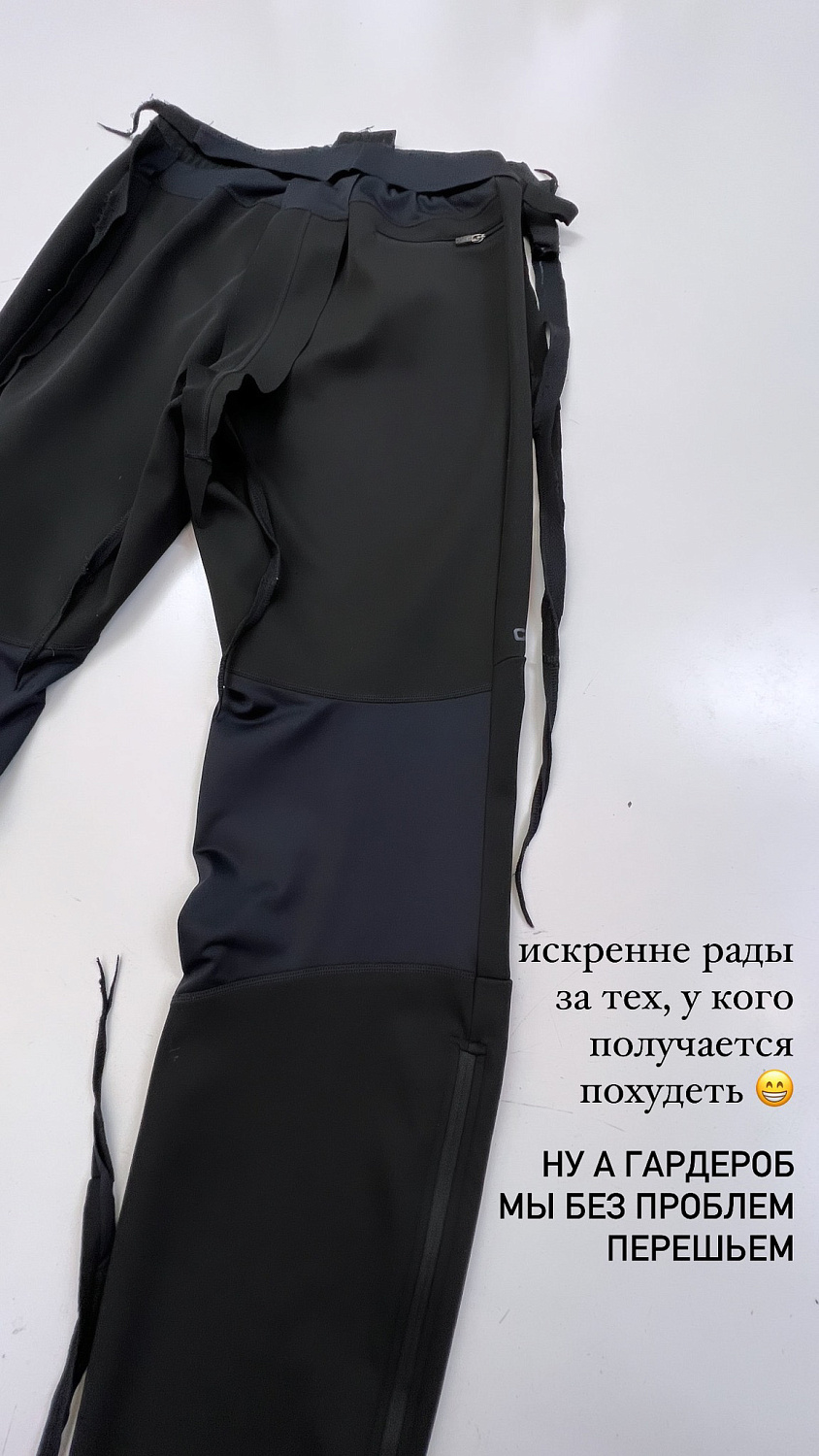 Ушили мембранные штаны по фигуре.