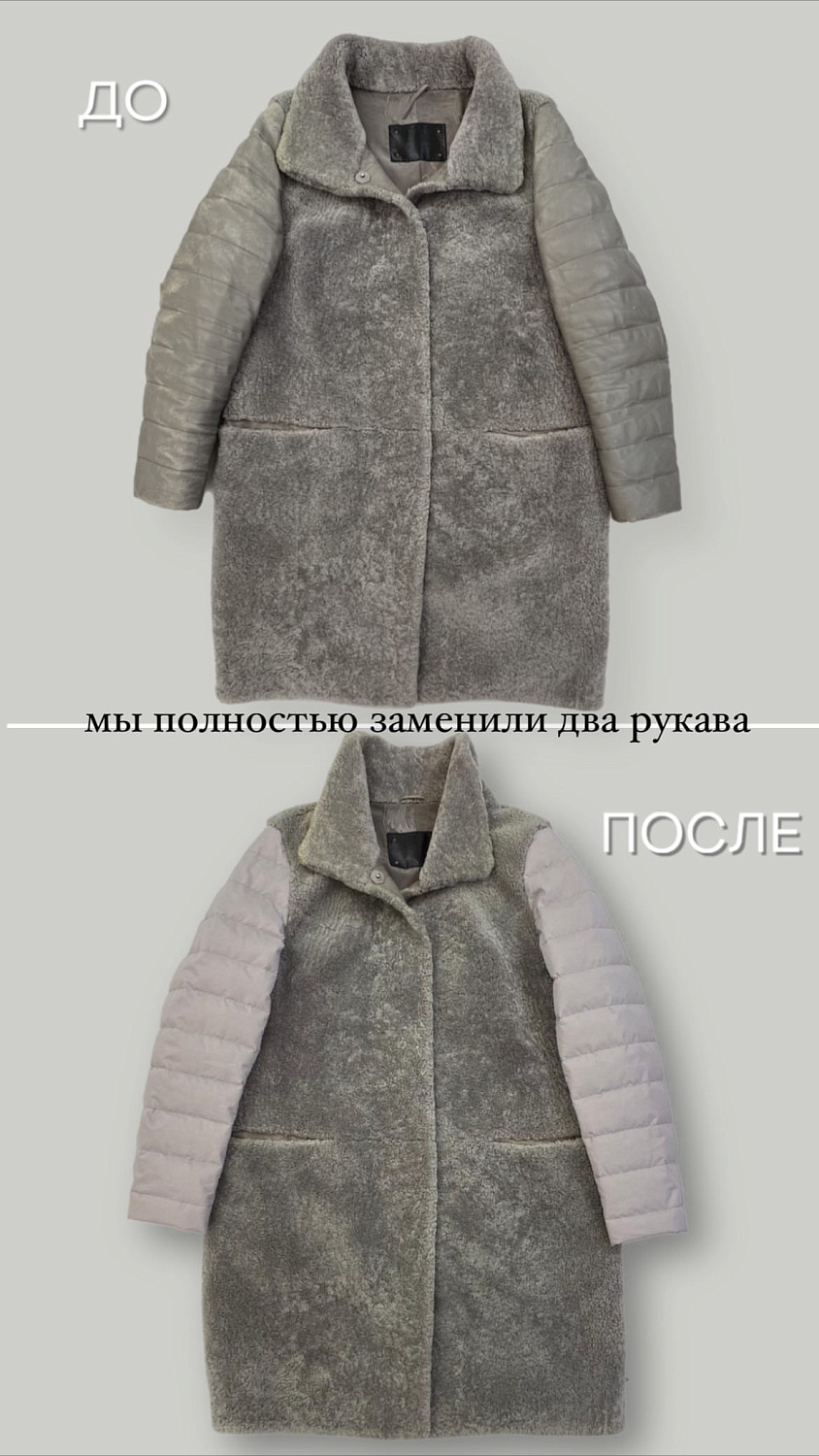 Заменили рукава в шубе.
