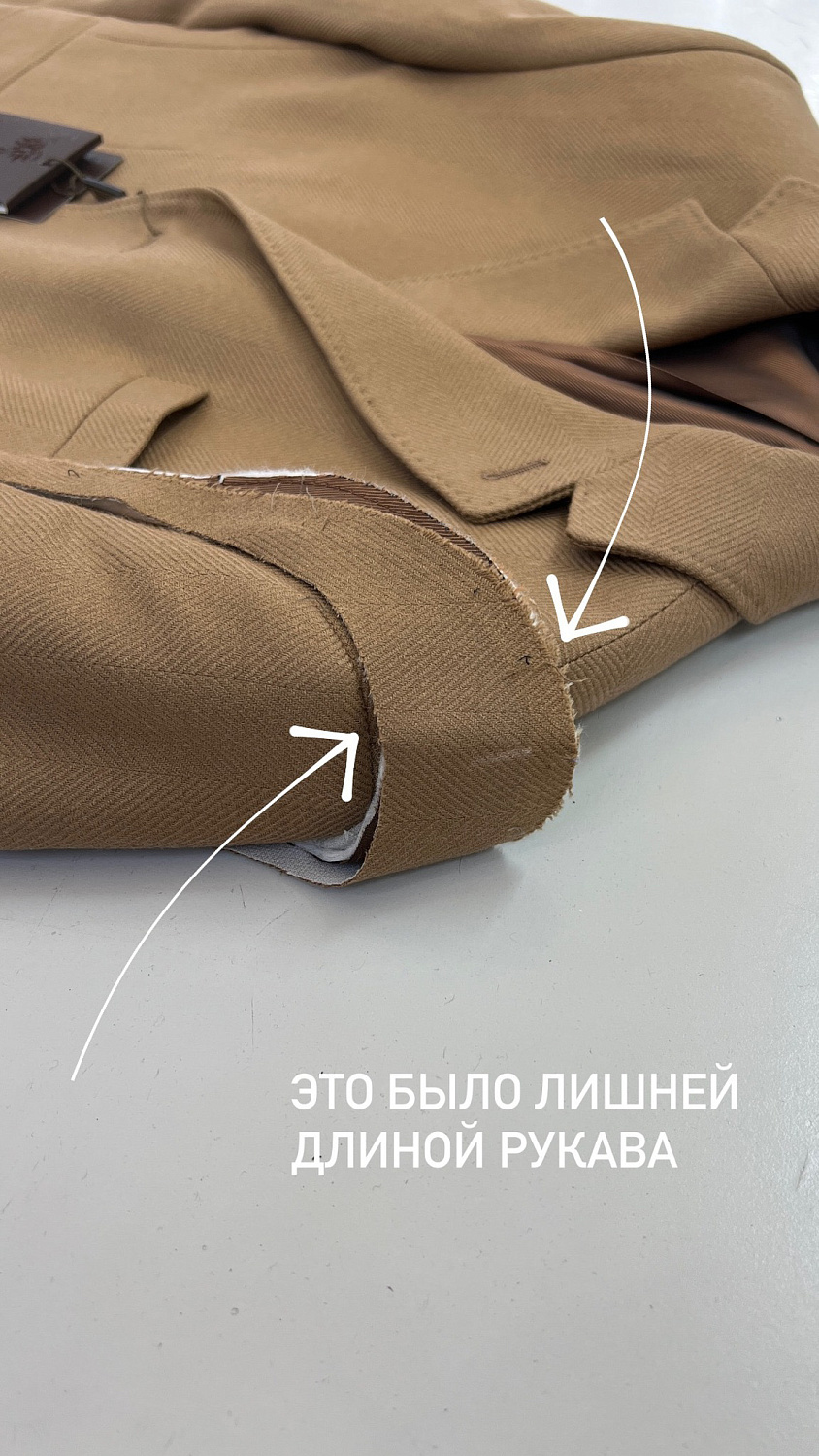 Укоротили рукава через окат.